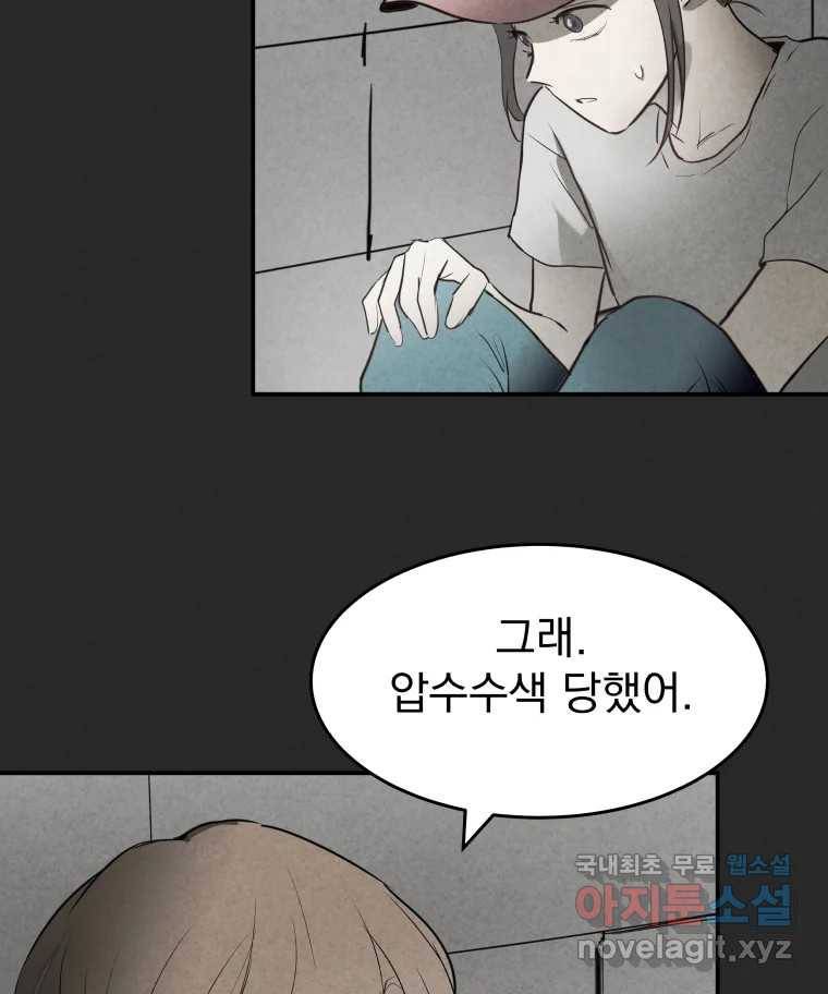 계단 31화 47