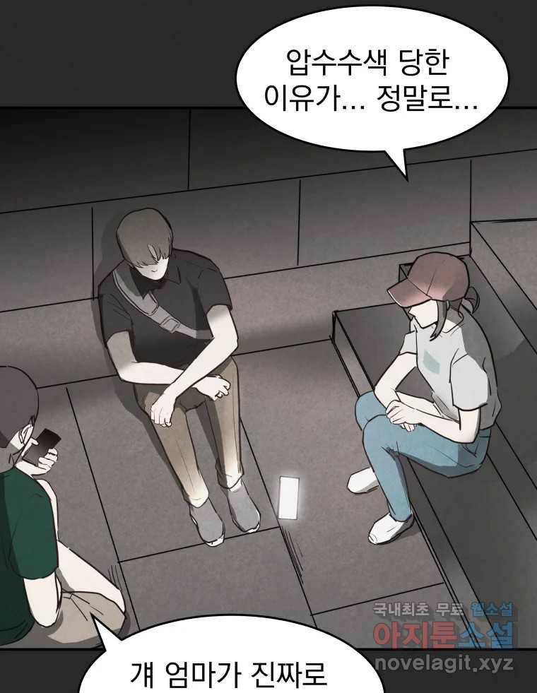 계단 31화 49