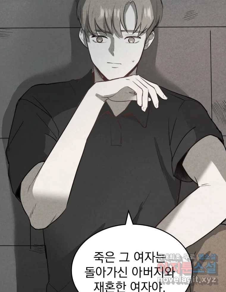 계단 31화 51