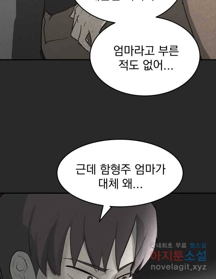 계단 31화 52