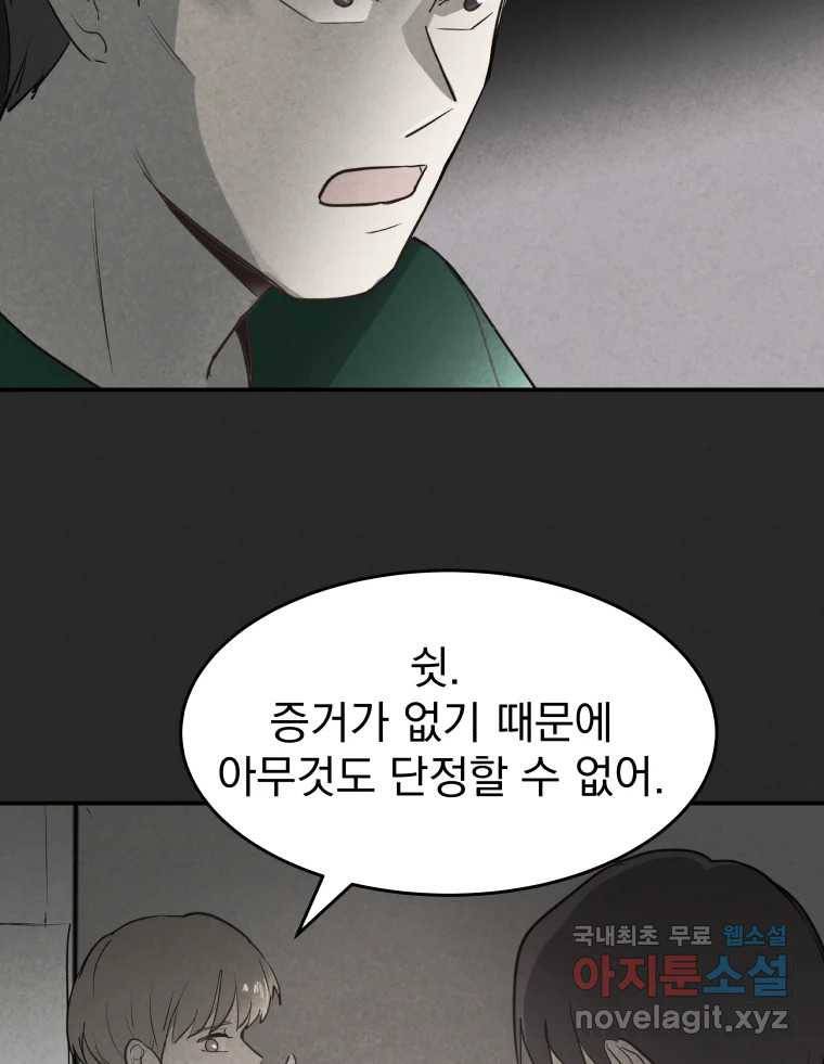계단 31화 53