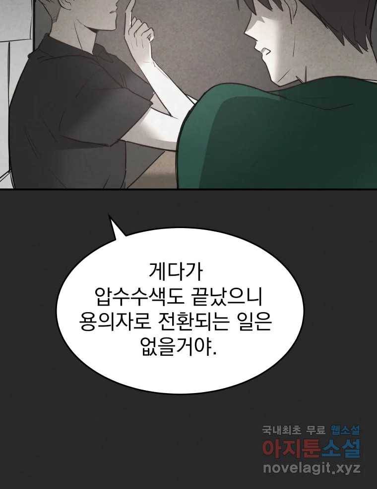 계단 31화 54