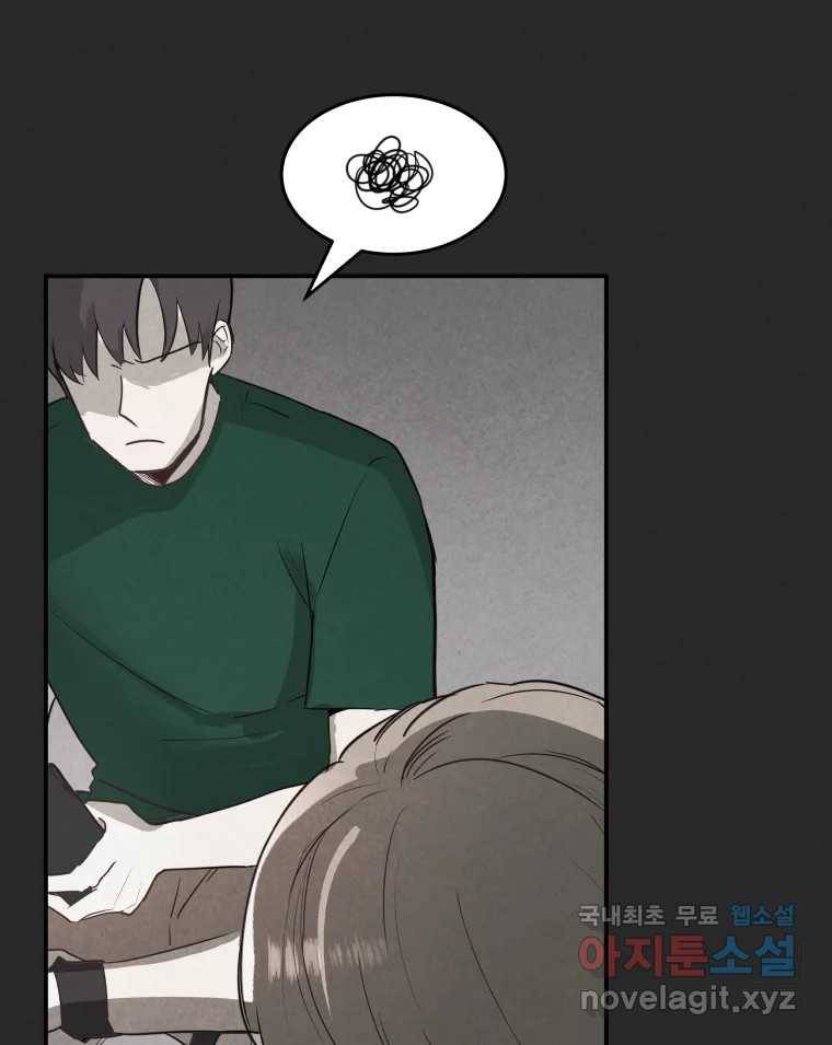 계단 31화 55