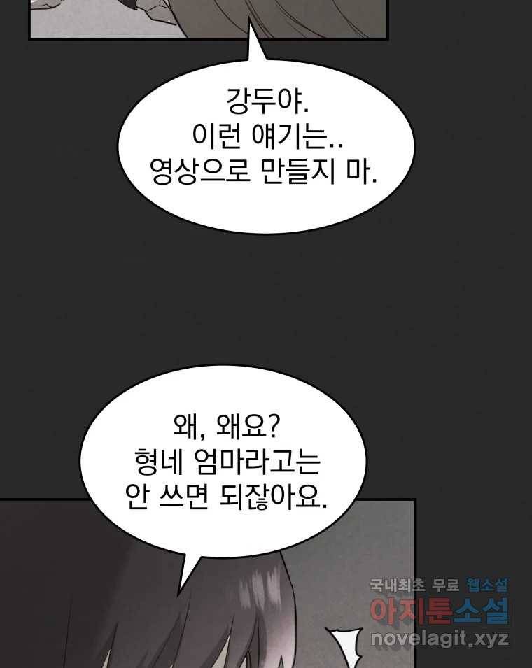 계단 31화 56