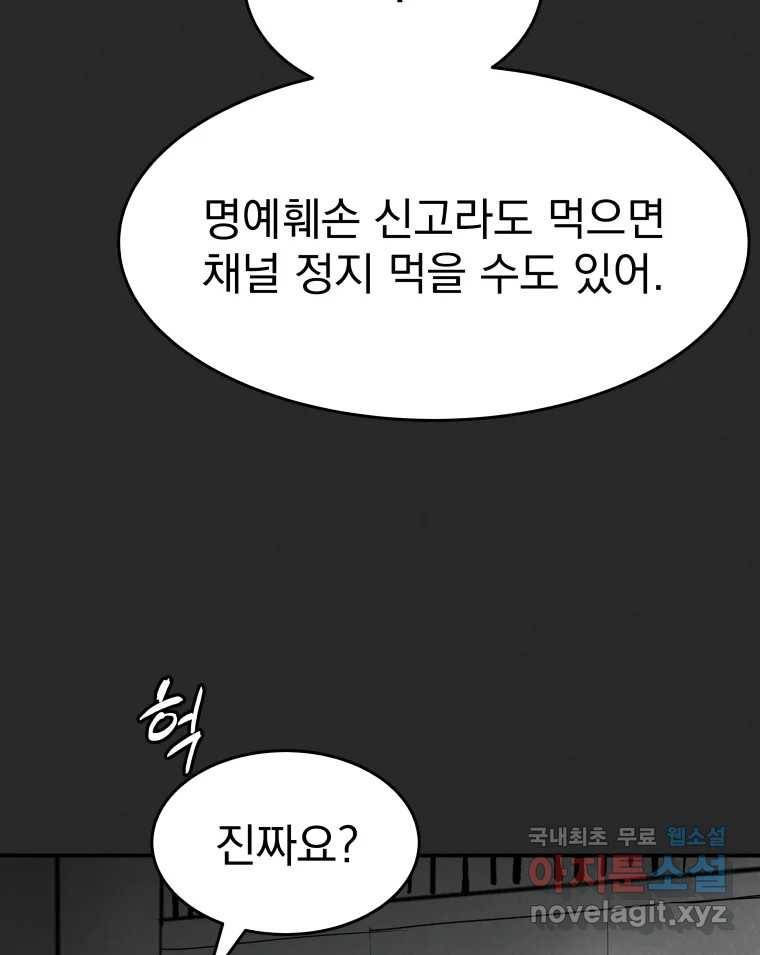 계단 31화 59
