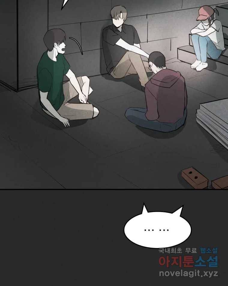 계단 31화 60