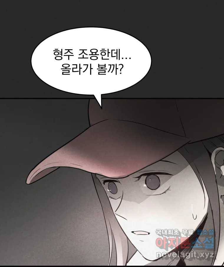 계단 31화 61
