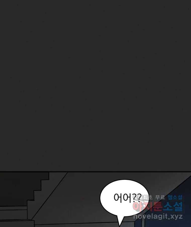 계단 31화 62