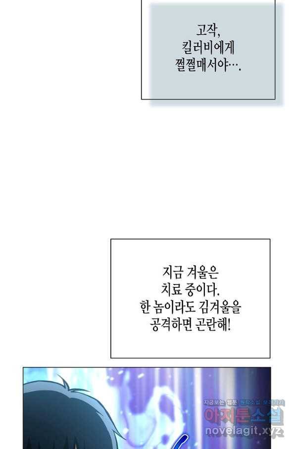 계단 31화 67