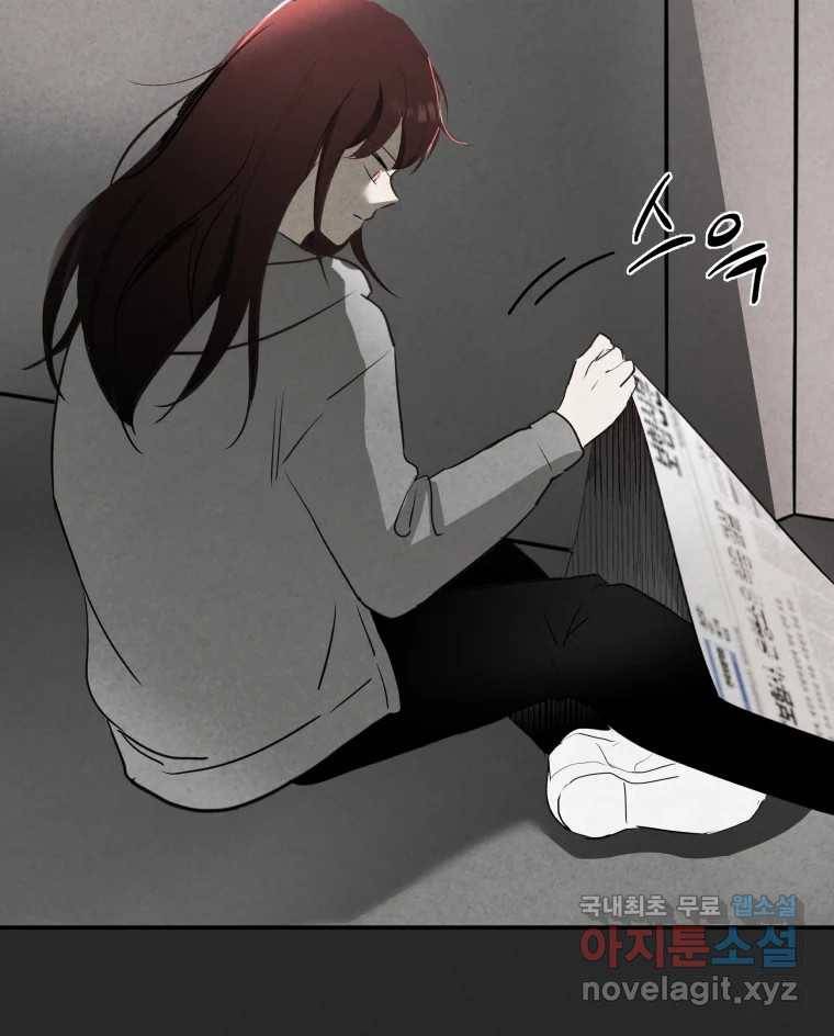 계단 31화 71
