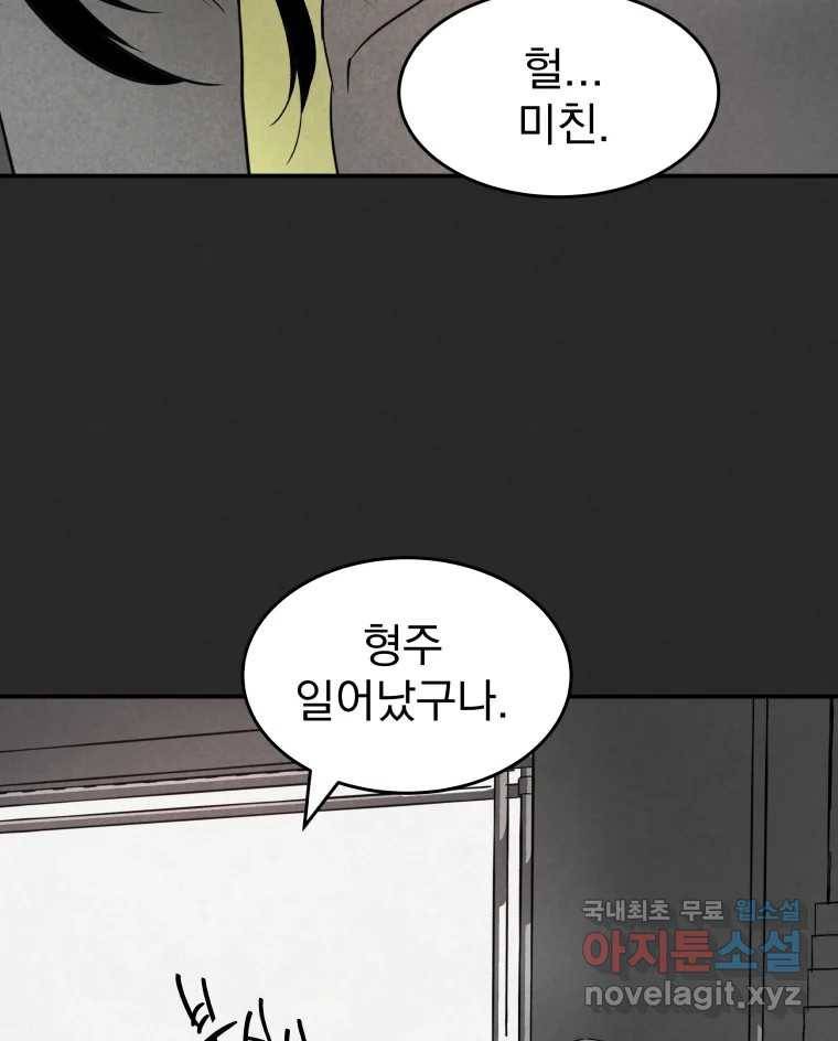 계단 31화 73