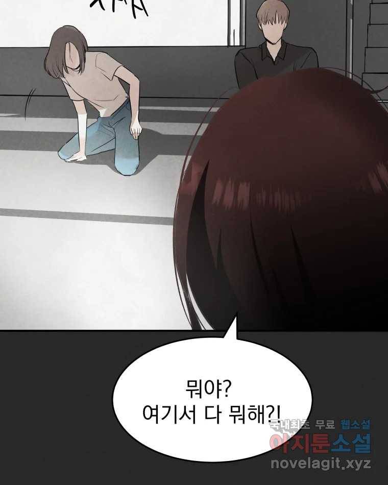 계단 31화 74