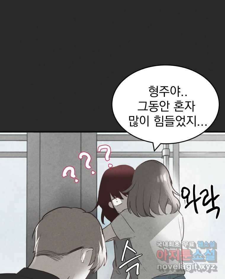 계단 31화 75