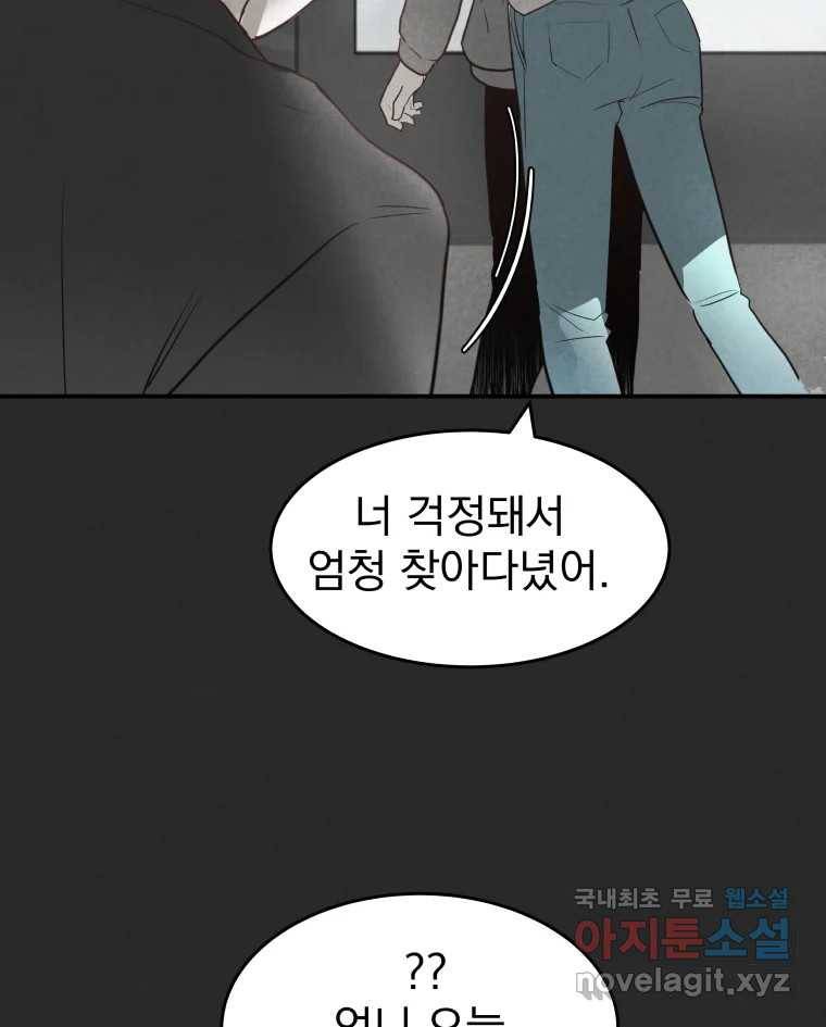 계단 31화 76