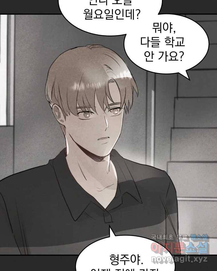 계단 31화 77