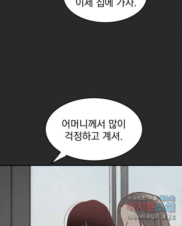 계단 31화 78