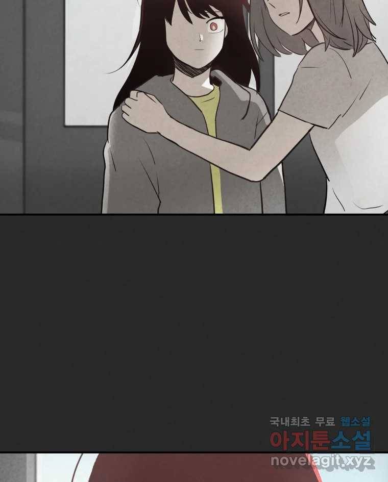 계단 31화 79