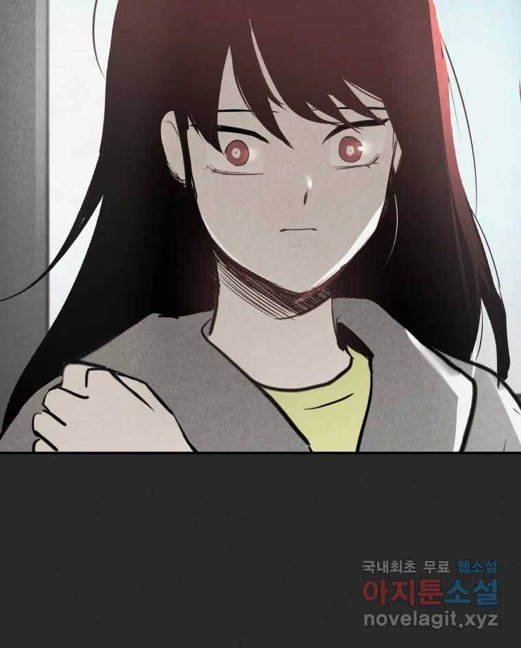 계단 31화 80