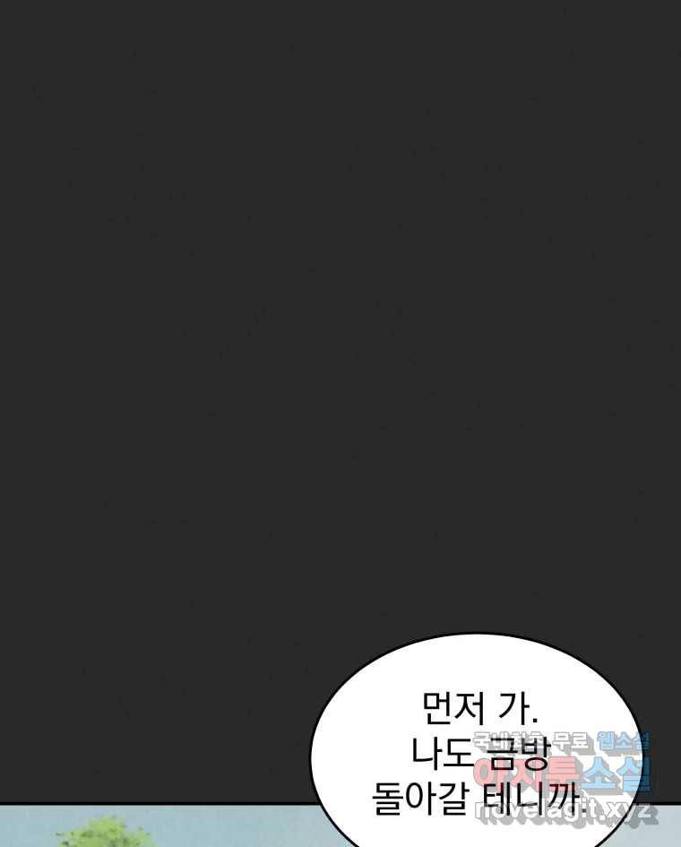 계단 31화 81