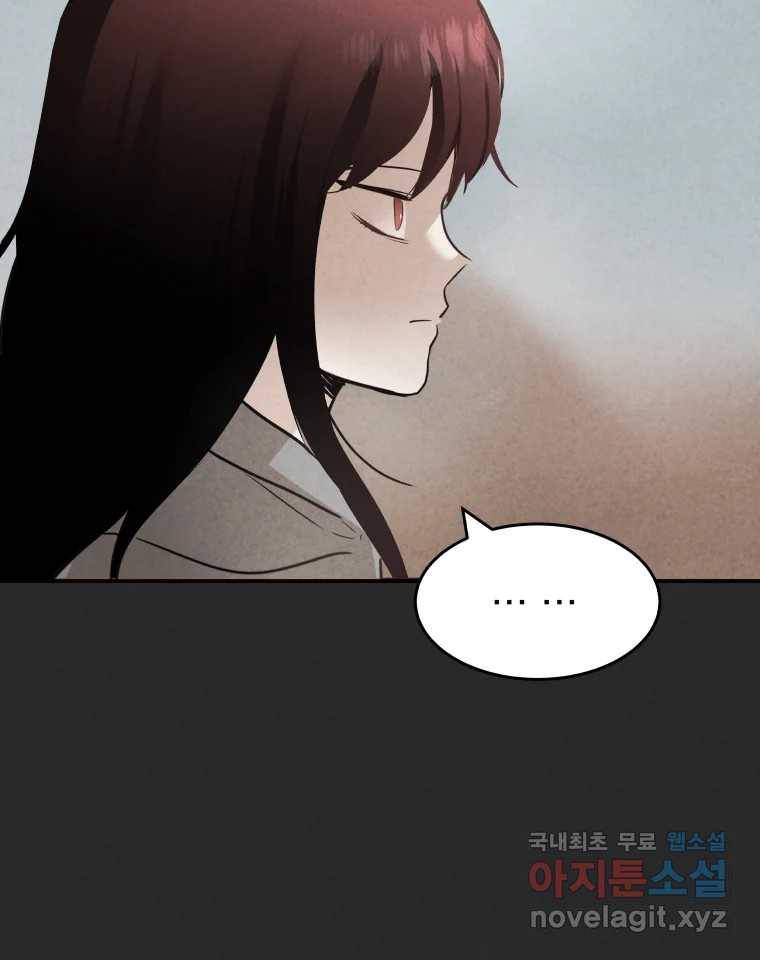계단 31화 85