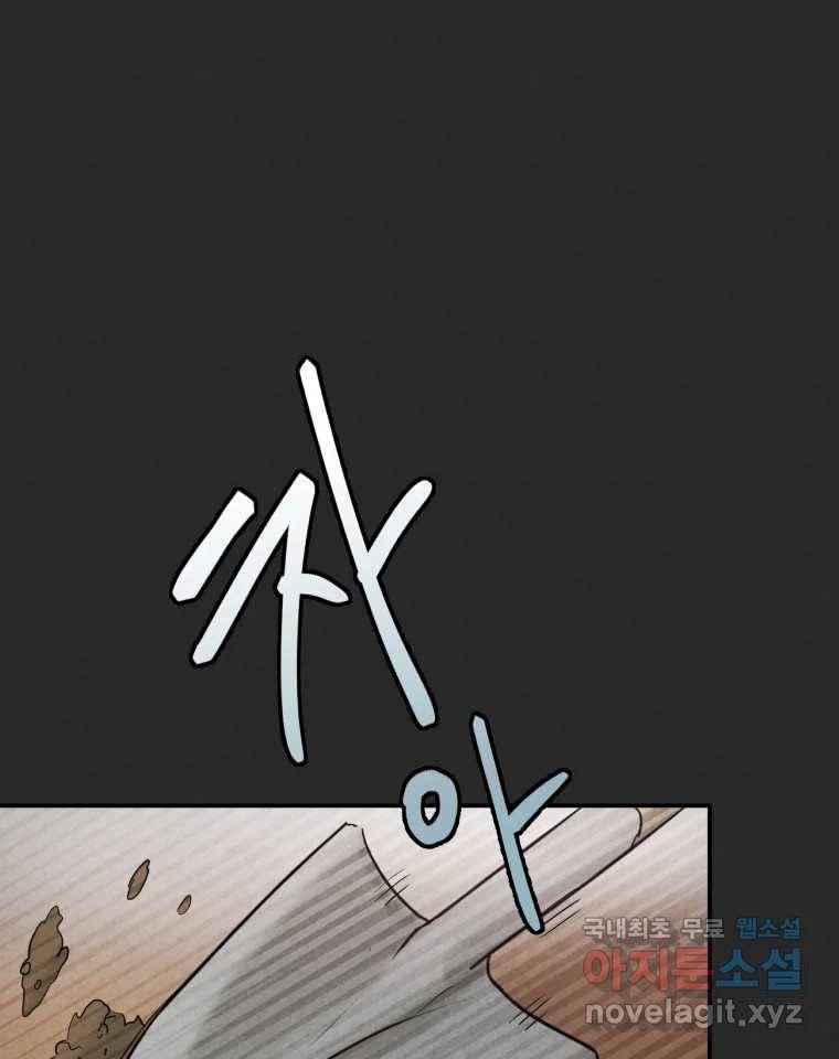 계단 31화 86