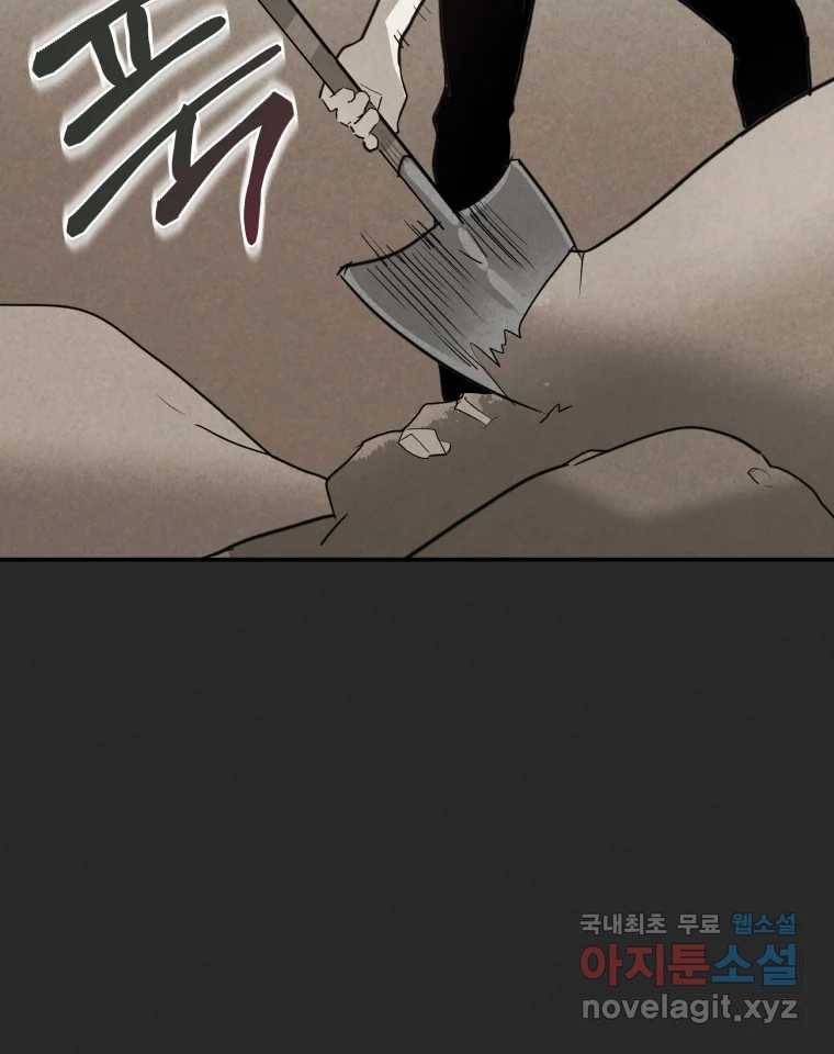 계단 31화 88