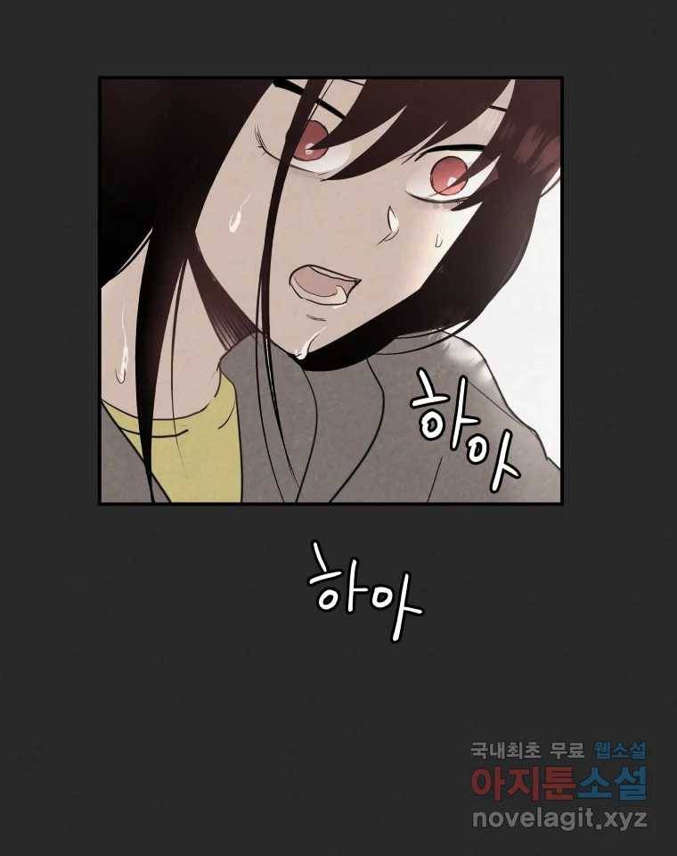 계단 31화 89