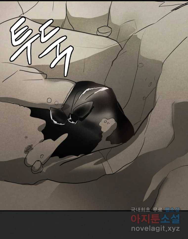 계단 31화 90