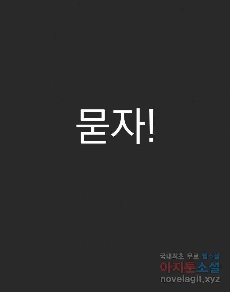 계단 31화 91