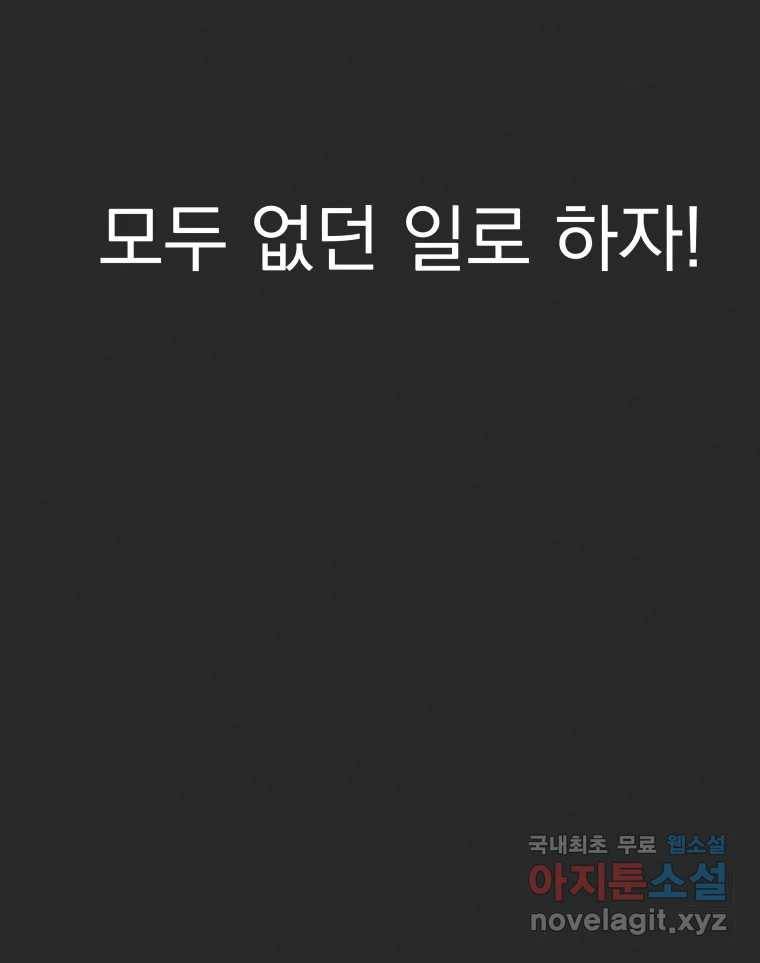 계단 31화 93