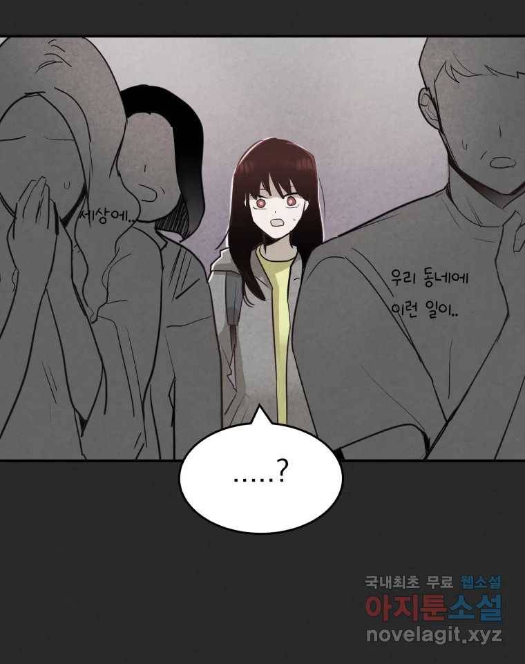 계단 31화 98