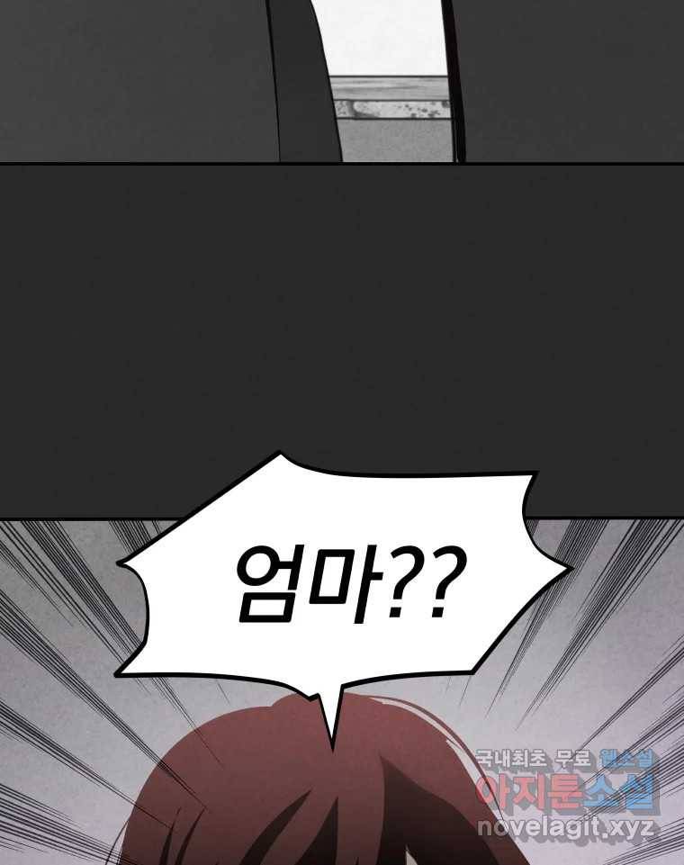 계단 31화 100