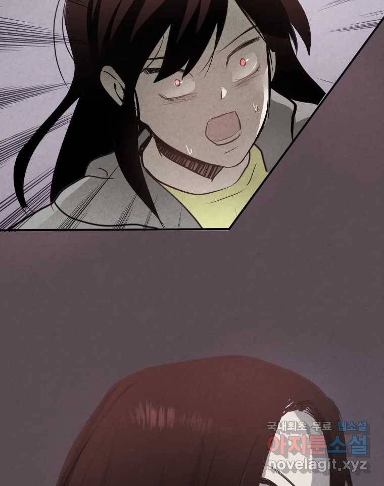 계단 31화 101