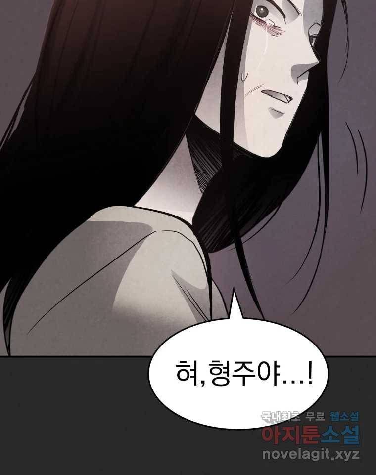 계단 31화 102