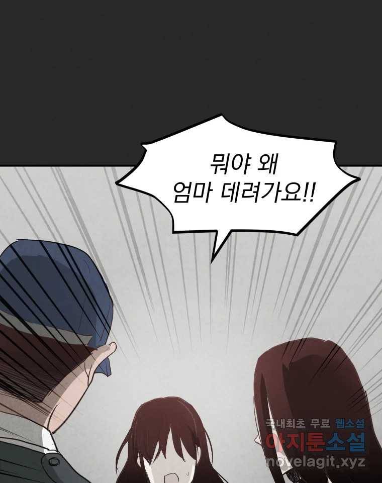 계단 31화 103