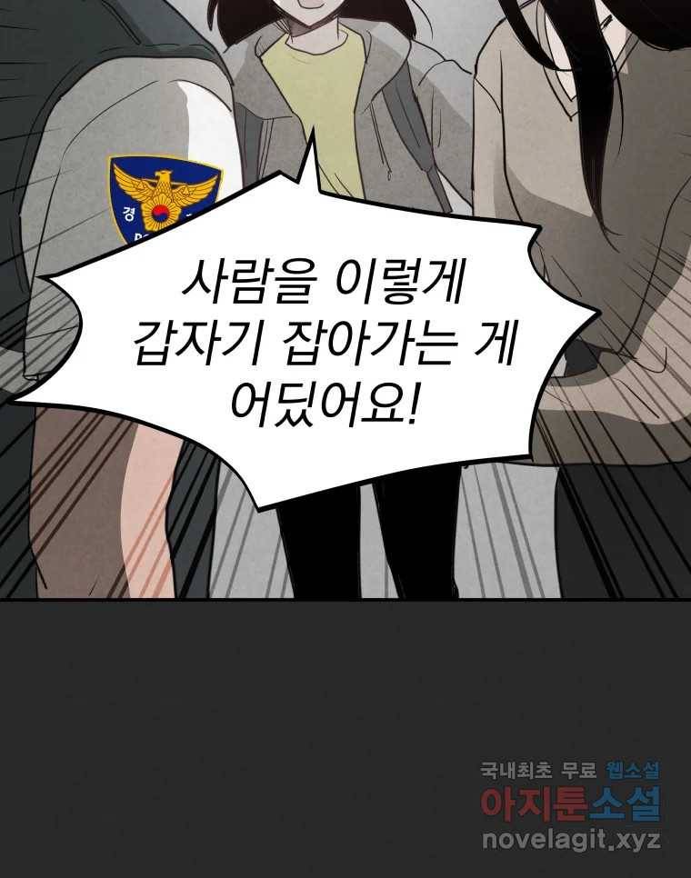 계단 31화 104