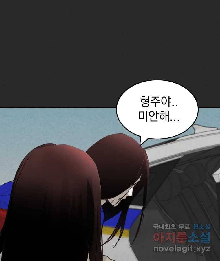 계단 31화 105