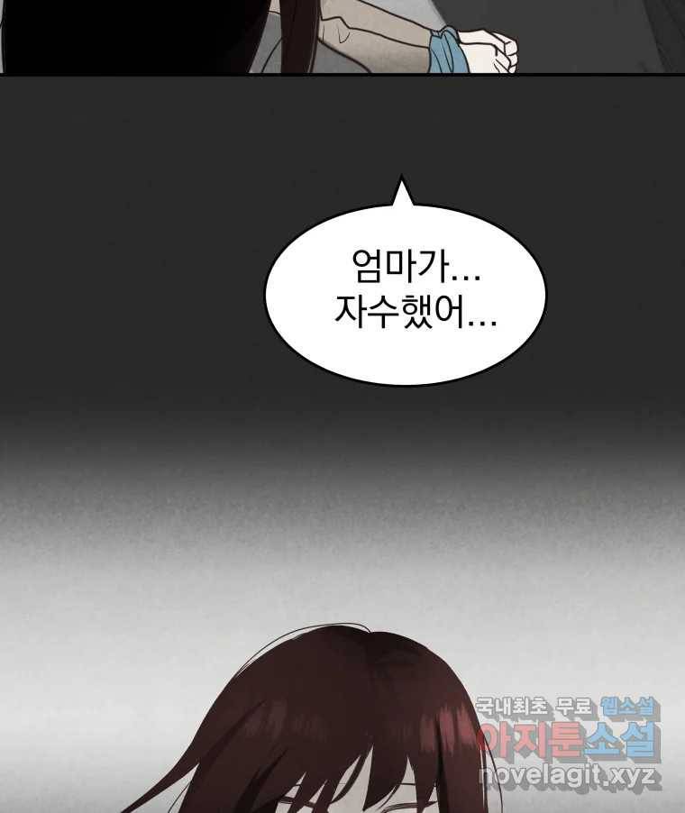 계단 31화 106