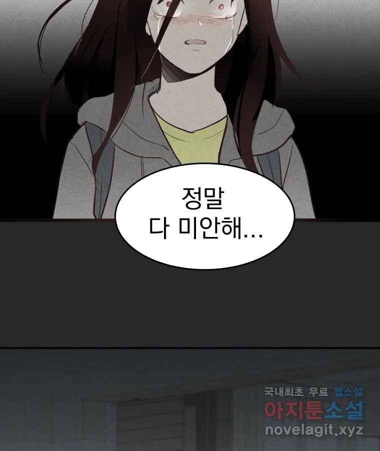 계단 31화 107