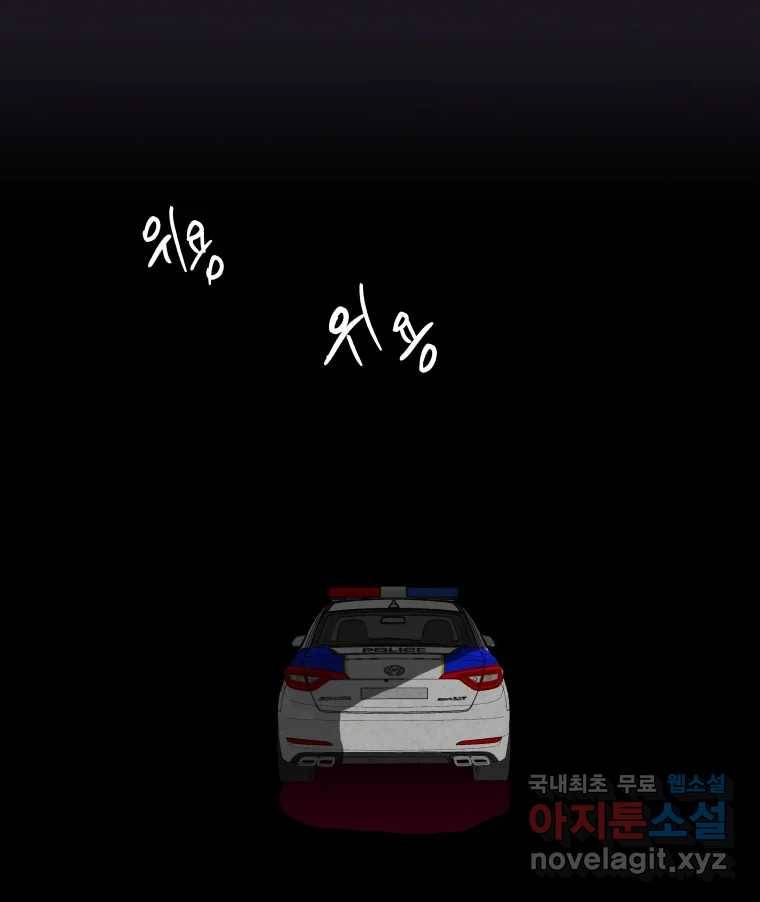 계단 31화 109