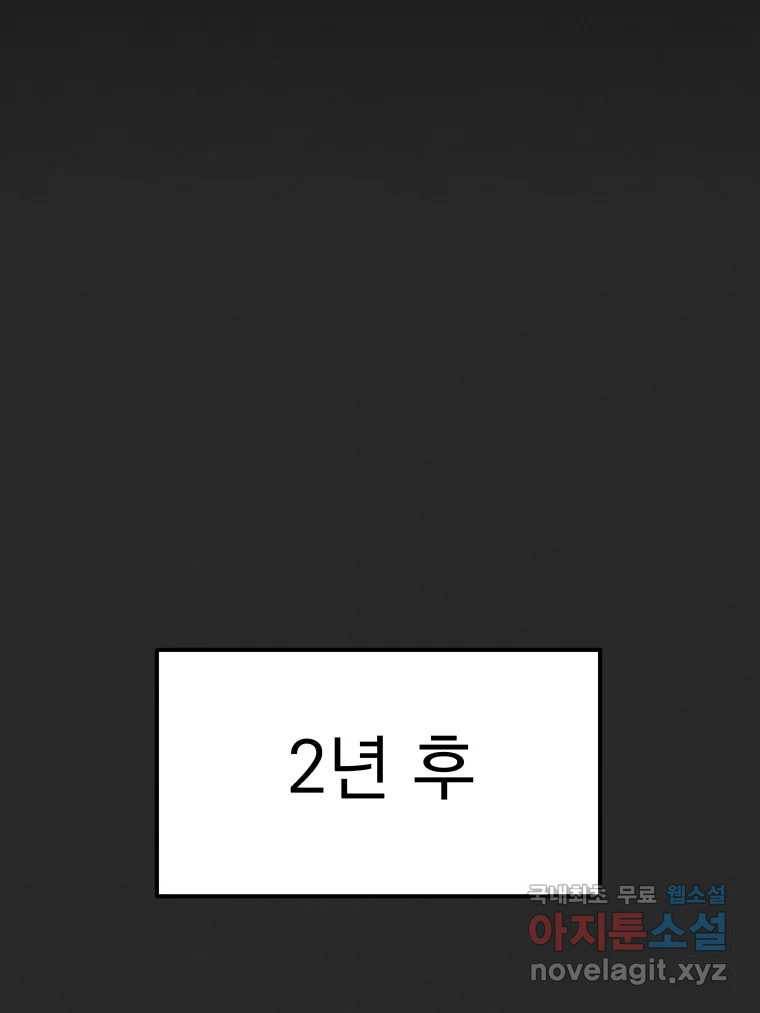 계단 31화 113