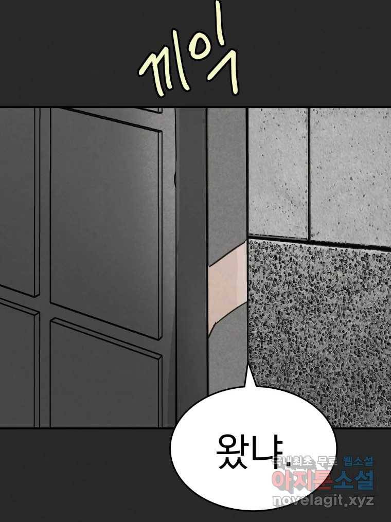 계단 31화 117