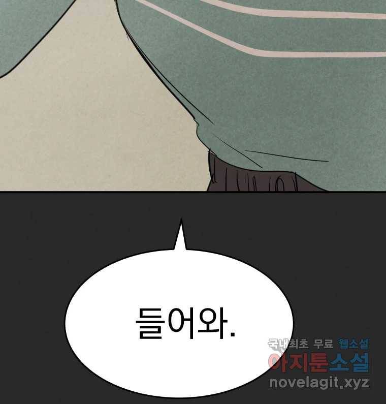 계단 31화 120