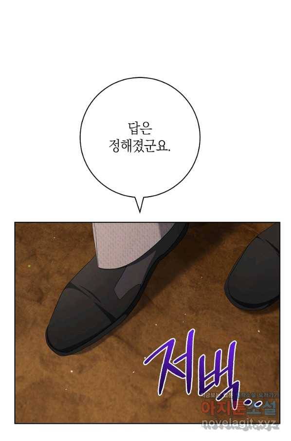 원 페어 레이디 69화 1