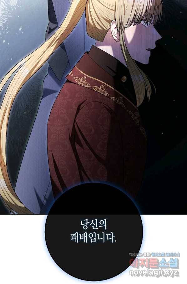 원 페어 레이디 69화 4