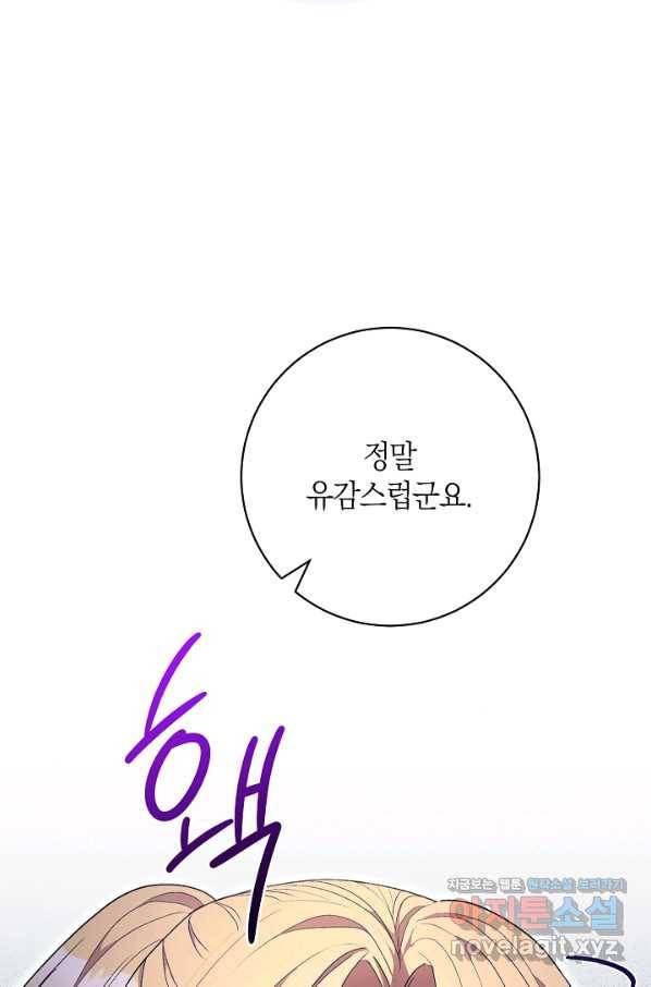 원 페어 레이디 69화 5