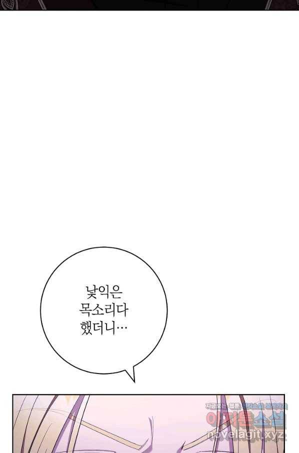 원 페어 레이디 69화 7