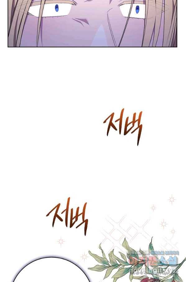 원 페어 레이디 69화 8