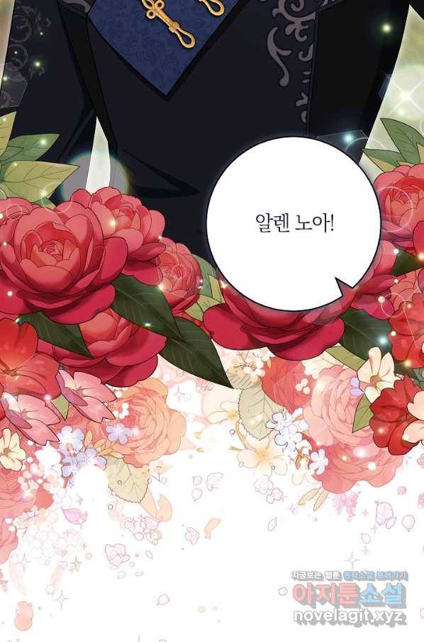 원 페어 레이디 69화 10