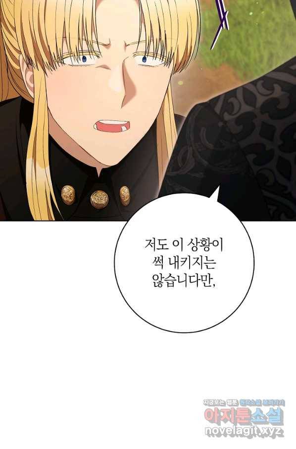 원 페어 레이디 69화 12
